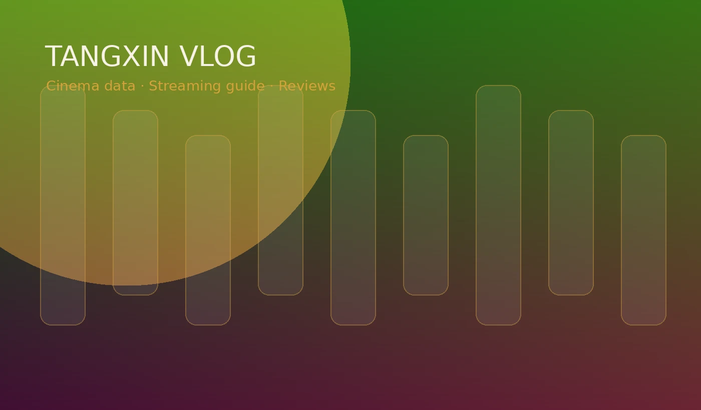 糖心vlog影视巨幕焦点图